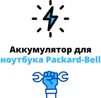 батарея для ноутбука packard bell
