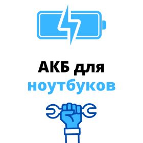 батарея для ноутбука Lenovo ThinkPad X Series X140e