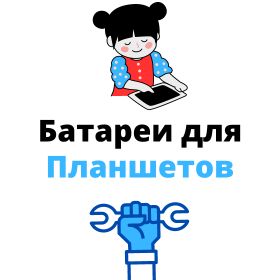 батарея для планшета Lenovo IdeaPad K Series K1