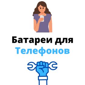 батарея для телефона Alcatel One Touch 208