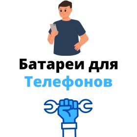аккумулятор для телефона Highscreen