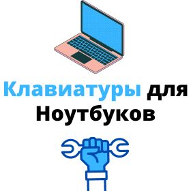 клавиатура для ноутбука HP Pavilion 15-bc Series 15-bc000 Series